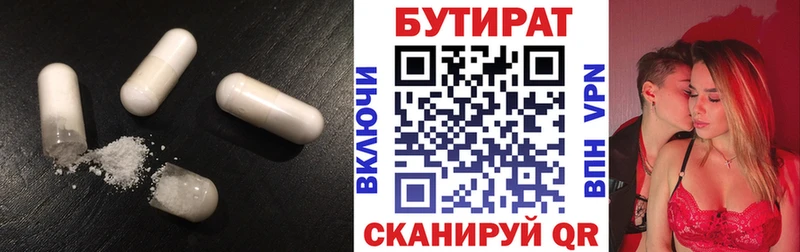 БУТИРАТ оксана  Купить закладки  Навашино 