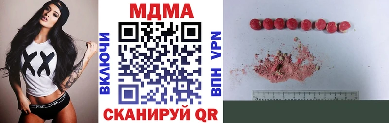 Купить  Навашино  MDMA молли 