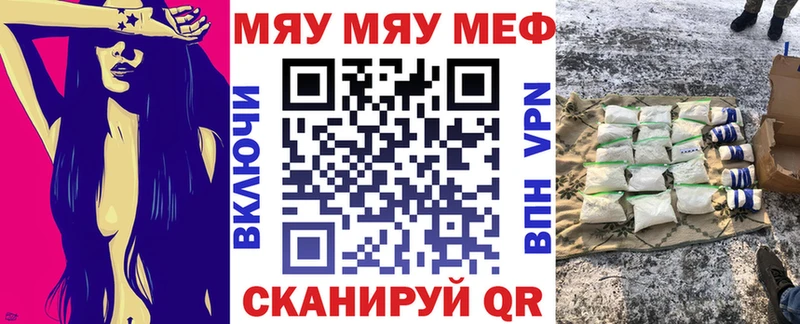 Меф  Навашино